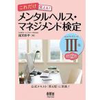  только это ...! психическое здоровье * management сертификация 3 вид собственный уход course модифицировано .2 версия / ом фирма / Sakura кроме того, ..( монография ( soft покрытие )) б/у 