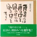  дождь. день - *** / культура выпускать отдел /. рисовое поле ...( большой книга@) б/у 