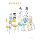 .... сейчас . мир /KADOKAWA/ утро соотношение . Asuka ( библиотека ) б/у 