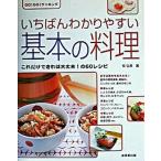 i..... задний .. основы. кулинария Go! go! кулинария /. прекрасный . выпускать /.. прекрасный ( монография ) б/у 