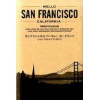 ＨＥＬＬＯ　ＳＡＮ　ＦＲＡＮＣＩＳＣＯ ＣＡＬＩＦＯＲＮＩＡ/トランスワ-ルドジャパン/山野恵（単行本） 中古
