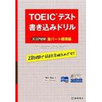 TOEIC тест вписывание дрель 28 дней .650 пункт прорыв ....!! оценка 650 все часть стандарт сборник /.. книжный магазин /. река ..( монография ) б/у 