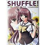 Shuffle!li Cyan подвеска сборник / Kadokawa Shoten /Navel( монография ) б/у 