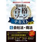 основа правильный следующий настоящий реальный . трансляция судебный клерк соответствие требованиям Zone текст 6 no. 3 версия / Tokyo Reagal ma Индия / основа правильный следующий ( монография ) б/у 