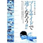  Kato .. Coach. Pool Side . скорость ....!! JOC Olympic .. усиленный Coach по причине .. поэтому. ./ Baseball * журнал фирма / Kato ..( монография ) б/у 