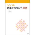  простой санитария здравоохранение 2022/ юг ../ Ояма .( монография ) б/у 