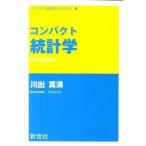 Yahoo! Yahoo!ショッピング(ヤフー ショッピング)コンパクト統計学   /新世社（渋谷区）/川出真清（単行本） 中古