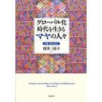  свечение bar . времена . сырой ..maya. человек . религия * культура * общество / Akashi книжный магазин / Sakura . три ветка .( монография ) б/у 