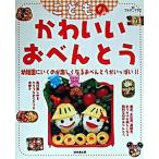 ko. было использовано симпатичный o-bento /. прекрасный . выпускать / полный tanimasae( большой книга@) б/у 