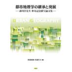  город география .. наследование . departure выставка лес река .. сырой зонт . память .. теория документ сборник / есть ./. часть мир .( география .)( большой книга@) б/у 