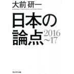  японский теория пункт 2016~17/ President фирма / большой передний . один ( монография ) б/у 