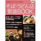  соба * udon магазин ..BOOK no. 16 сборник / asahi магазин выпускать ( монография ) б/у 