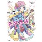 OzaShin. каждый понимать теория музыки введение / зизифус фирма /OzaShin( монография ( soft покрытие )) б/у 