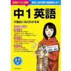  средний 1 английский язык . поверхность белый примерно понимать книга@ установленный срок тест меры ~ средняя школа вступительный экзамен меры. основа .. до /KADOKAWA/ земля . рисовое поле . futoshi ( монография ) б/у 