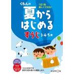 ku... лето из впервые ....3*4*5 лет /... выпускать ( большой книга@) б/у 