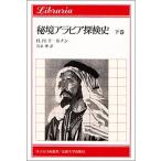 .. Arabia . осмотр история внизу шт / закон . университет выпускать отдел / Reginald *hyu-* ключ ru наан ( монография ) б/у 