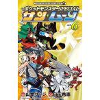 ポケットモンスターＳＰＥＣＩＡＬサン・ムーン  ｖｏｌ．６ /小学館/日下秀憲 (コミック) 中古