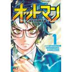 オットマン-ＯＴＴＯＭＡＮ- １/集英社/金沢真之介（コミック） 中古