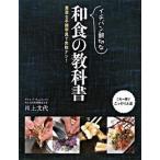 ichi van доброжелательность . японская кухня. учебник изобилие . порядок фотография . недостаточность нет!/ новый звезда выпускать фирма / река сверху документ плата ( монография ) б/у 