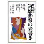  праздничные обряды. таблица документ . новый версия /. дорога выпускать / большой .. вода ( монография ) б/у 