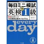  каждый день Mini .. Британия осмотр .1 класс тщательно отобранный прошлое . по причине 14 дней совершенно концентрация program / Tey es план / гора рисовое поле широкий .( монография ) б/у 