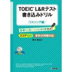 TOEIC L&R тест вписывание дрель белка человек g сборник оценка 500 новый форма проблема соответствует /.. книжный магазин /. река ..( монография ( soft покрытие )) б/у 