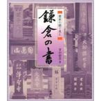 серп .. документ документ дом. глаз . видел / дерево уголок фирма / Aoyama ..( монография ) б/у 