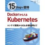 15Step.. выгода Docker из входить .Kubernetes контейнер разработка из K8sкнига@ номер эксплуатация до /liktere com / высота хорошо подлинный .( монография ( soft покрытие )) б/у 