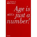 Ａｇｅ　ｉｓ　ｊｕｓｔ　ａ　ｎｕｍｂｅｒ！ オンナのキレイ、秘密のＴｈｅｏｒｙ/ＫＡＤＯＫＡＷＡ/萬田久子（単行本） 中古