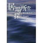 . место . поиск ... инвалид ../ Nagasaki газета фирма / Nagasaki газета фирма ( монография ) б/у 