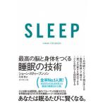 ＳＬＥＥＰ/ダイヤモンド社/ショ-ン・スティ-ブンソン（単行本（ソフトカバー）） 中古