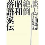 .... Showa комические истории дом ./ Yamato книжный магазин / Tachikawa ..( монография ( soft покрытие )) б/у 