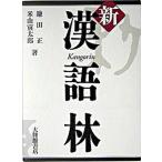  новый . язык ./ большой . павильон книжный магазин / серп рисовое поле правильный ( монография ) б/у 