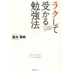  легко .... чуть более закон /.... соединение / Suzuki превосходящий Akira ( монография ) б/у 