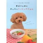  love собака поэтому. простой топпинг .. . сухой корм . слегка пара .. легко здоровье!/ культура выпускать отдел / культура выпускать отдел ( большой книга@) б/у 