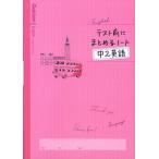  тест перед тем суммировать . Note средний 2 английский язык / Gakken образование выпускать / Gakken образование выпускать ( монография ) б/у 