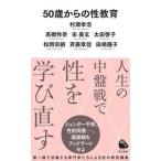 50 лет c . образование / Kawade книжный магазин новый фирма /....( новая книга ) б/у 