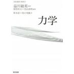  динамика / Tokyo книги /.книга@.( монография ) б/у 