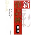 новый . язык . no. 2 версия / большой . павильон книжный магазин / серп рисовое поле правильный ( монография ) б/у 
