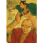 剣客商売 ４２/リイド社/大島やすいち（コミック） 中古