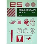  map мнение психология введение no. 2 версия /. доверие книжный магазин /. глициния .( психология )( монография ) б/у 