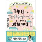 1 год глаз из [ возможен медсестра ] говорят, что . уход технология Note . пол. на месте Akira день из можно использовать!/SBklieitib/..( монография ( soft покрытие )) б/у 