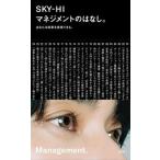  management.. нет./ Nikkei BP/SKY-HI( монография ( soft покрытие )) б/у 