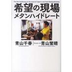  желающий. площадка me язык hyde rate /wani* плюс / Aoyama тысяч весна ( монография ( soft покрытие )) б/у 