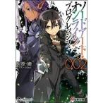 ソードアート・オンラインプログレッシブ ００２/ＫＡＤＯＫＡＷＡ/川原礫（文庫） 中古