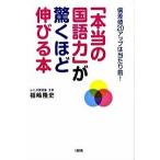[ по правде. государственный язык сила ]. удивляться примерно растягивать .книга@. разница цена 20 выше. на передний! / Yamato выпускать ( документ столица район )/ удача .. история ( монография ) б/у 