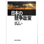  японский .. политика / Tokyo университет выпускать ./ после глициния .( экономические науки )( монография ) б/у 