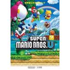 ニュ-・ス-パ-マリオブラザ-ズ・Ｕ 任天堂公式ガイドブック　Ｗｉｉ　Ｕ/小学館（単行本） 中古