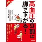  высокое кровяное давление. 9 сломан. [ ножек ]. внизу ..! иллюстрация тренировка / юность выпускать фирма / камень ...( монография ( soft покрытие )) б/у 