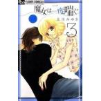 . женщина. 2 раз ..3/ Shogakukan Inc. / север река ...( комикс ) б/у 
